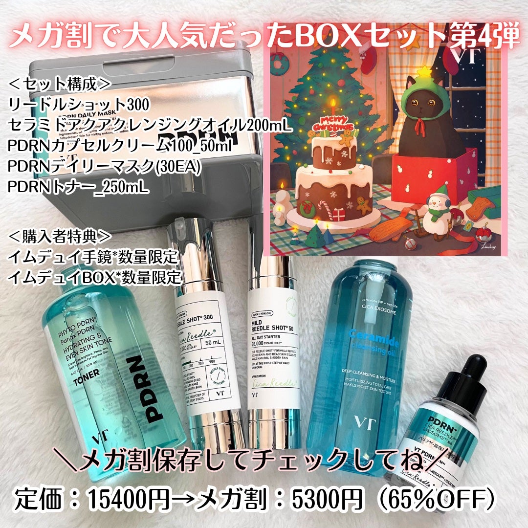 PDRN+ デイリーマスク/VT/シートマスク・パックを使ったクチコミ(7枚目)