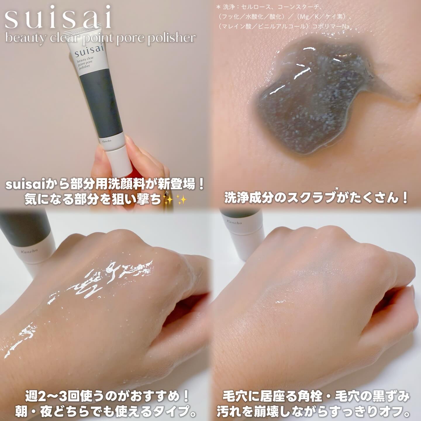 スイサイ ビューティクリア ゴールド パウダーウォッシュ/suisai/洗顔パウダーを使ったクチコミ（2枚目）