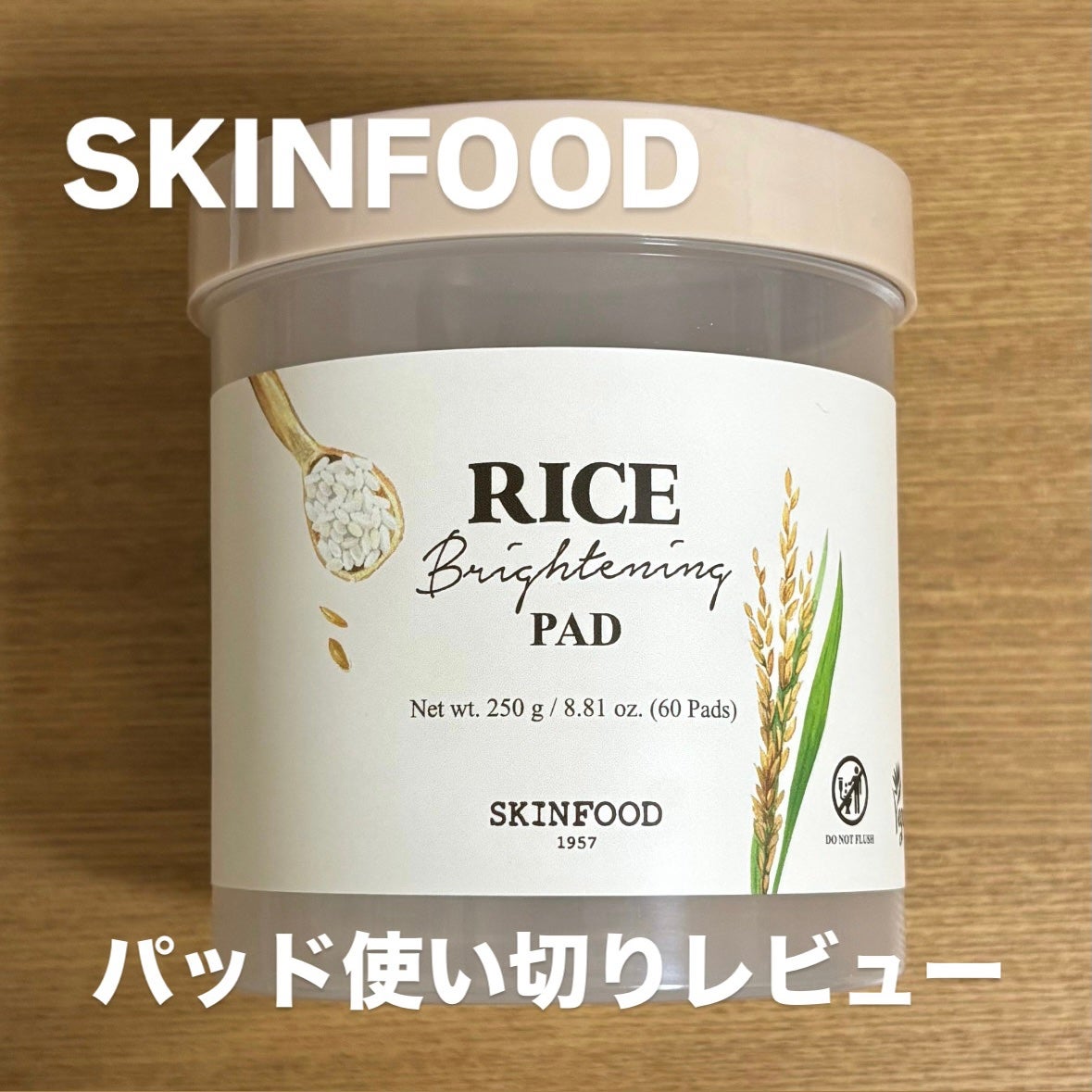 ライスブライトニングパッド/SKINFOOD/トナーパッドを使ったクチコミ(1枚目)