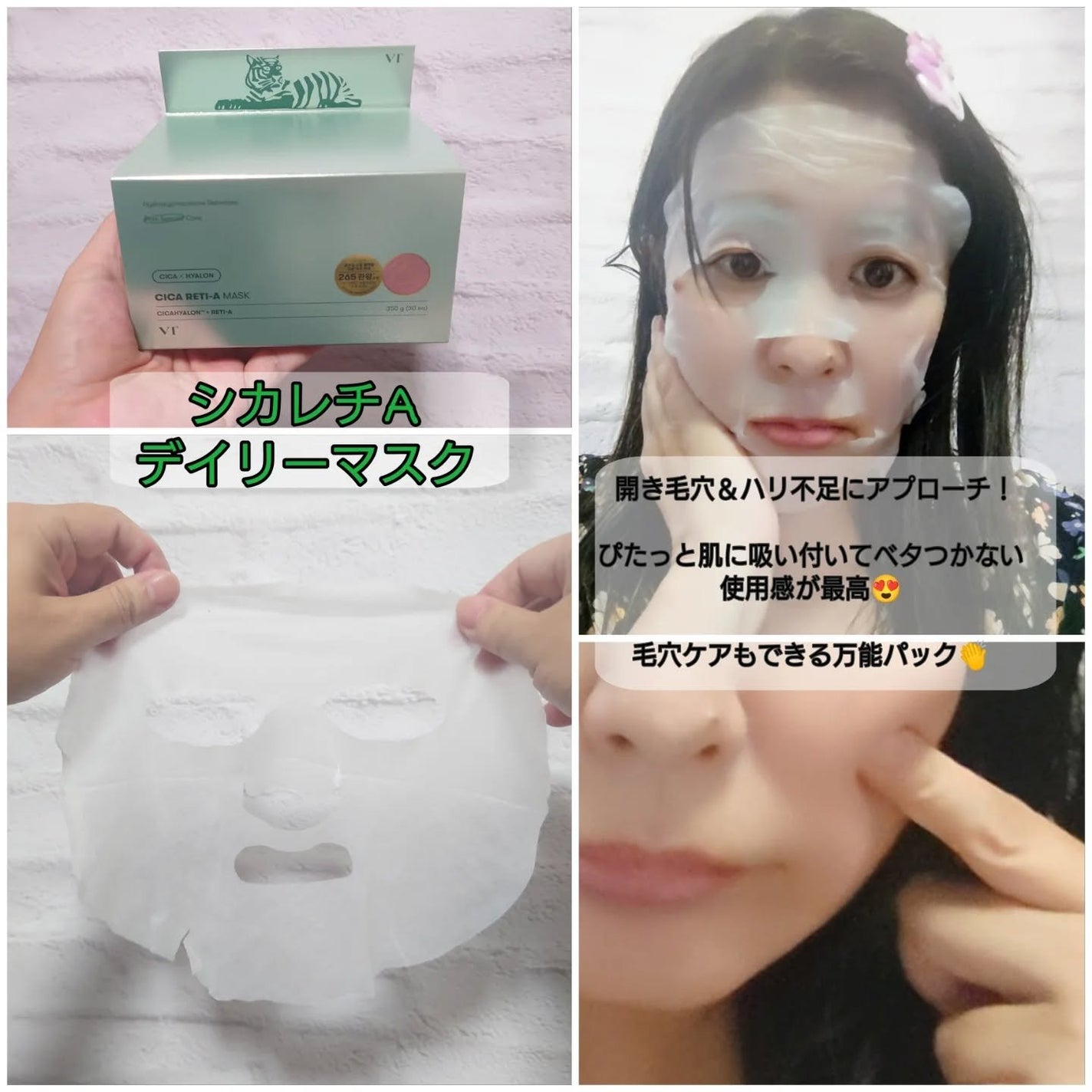 ラララ on LIPS 「✨VT様よりレチノール限定セットをご提供いただきました✨夏の紫..」(4枚目)