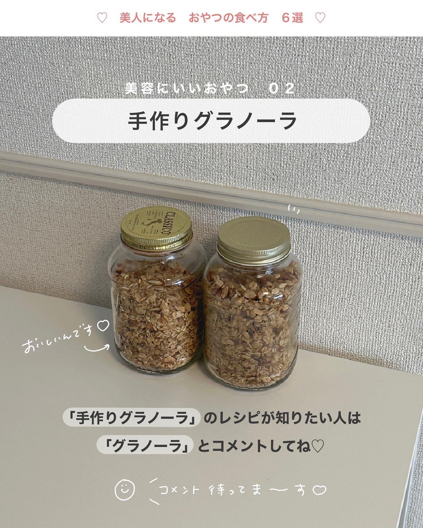 アビ|お金をかけない美容♡ on LIPS 「 美人になる /おやつの食べ方 6選♡ 01.食後に食べ..」(9枚目)