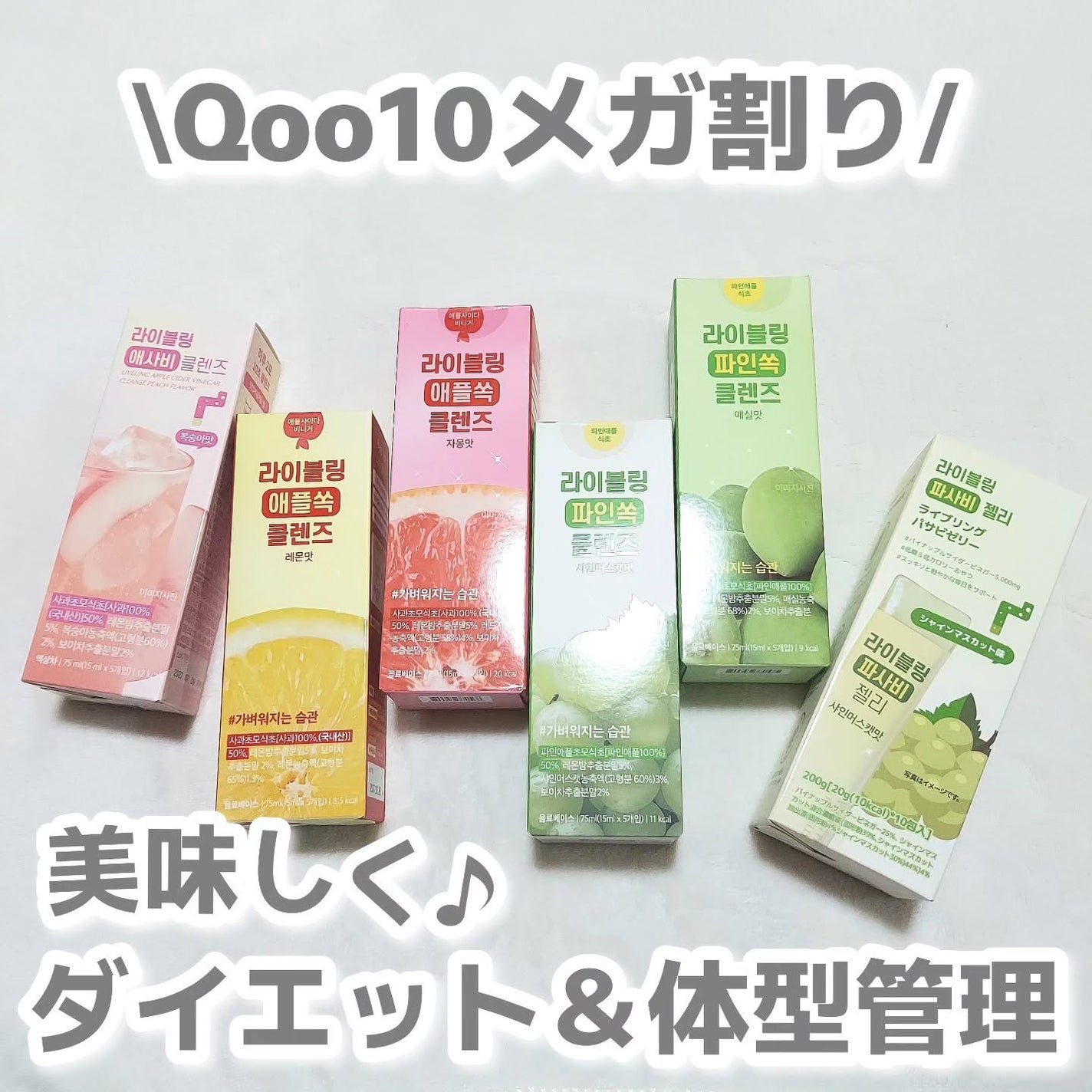 ライブリングアサビクレンズ/LIVELING/酵素ドリンクを使ったクチコミ(1枚目)