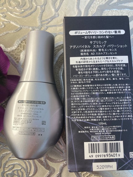 アデノバイタル スカルプ パワーショット/サブリミック/頭皮ローションを使ったクチコミ(2枚目)