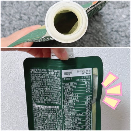 エクストリームスリムシェイク/EXTREME/その他プロテインを使ったクチコミ(5枚目)