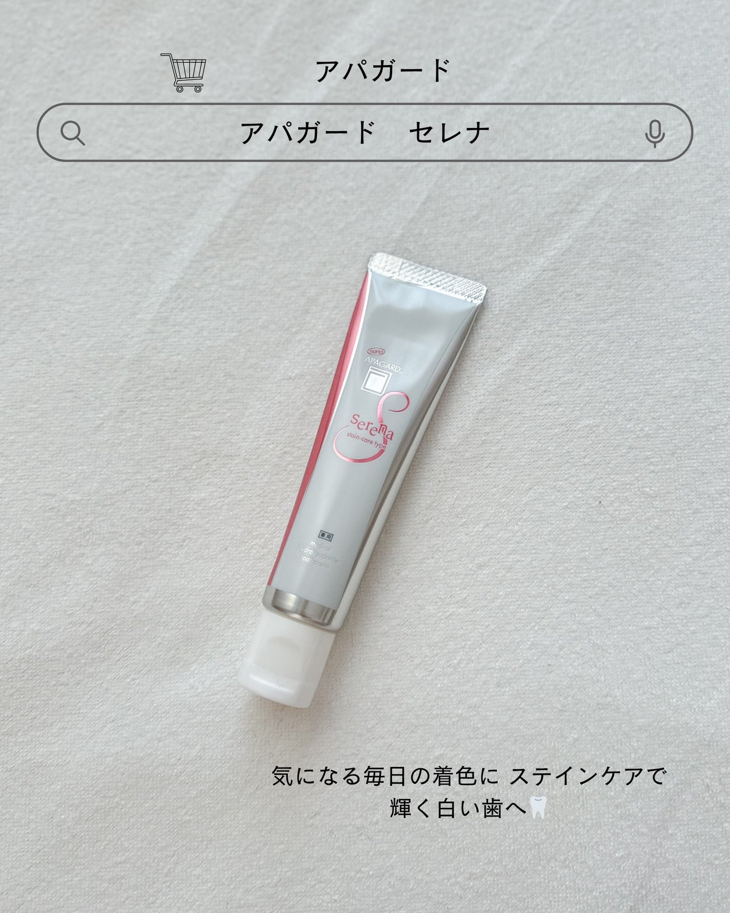 ã¢ãã¬ãŒãã»ã¬ã/ã¢ãã¬ãŒã/æ¯ç£šãç²ã䜿ã£ãã¯ãã³ãïŒ3æç®ïŒ