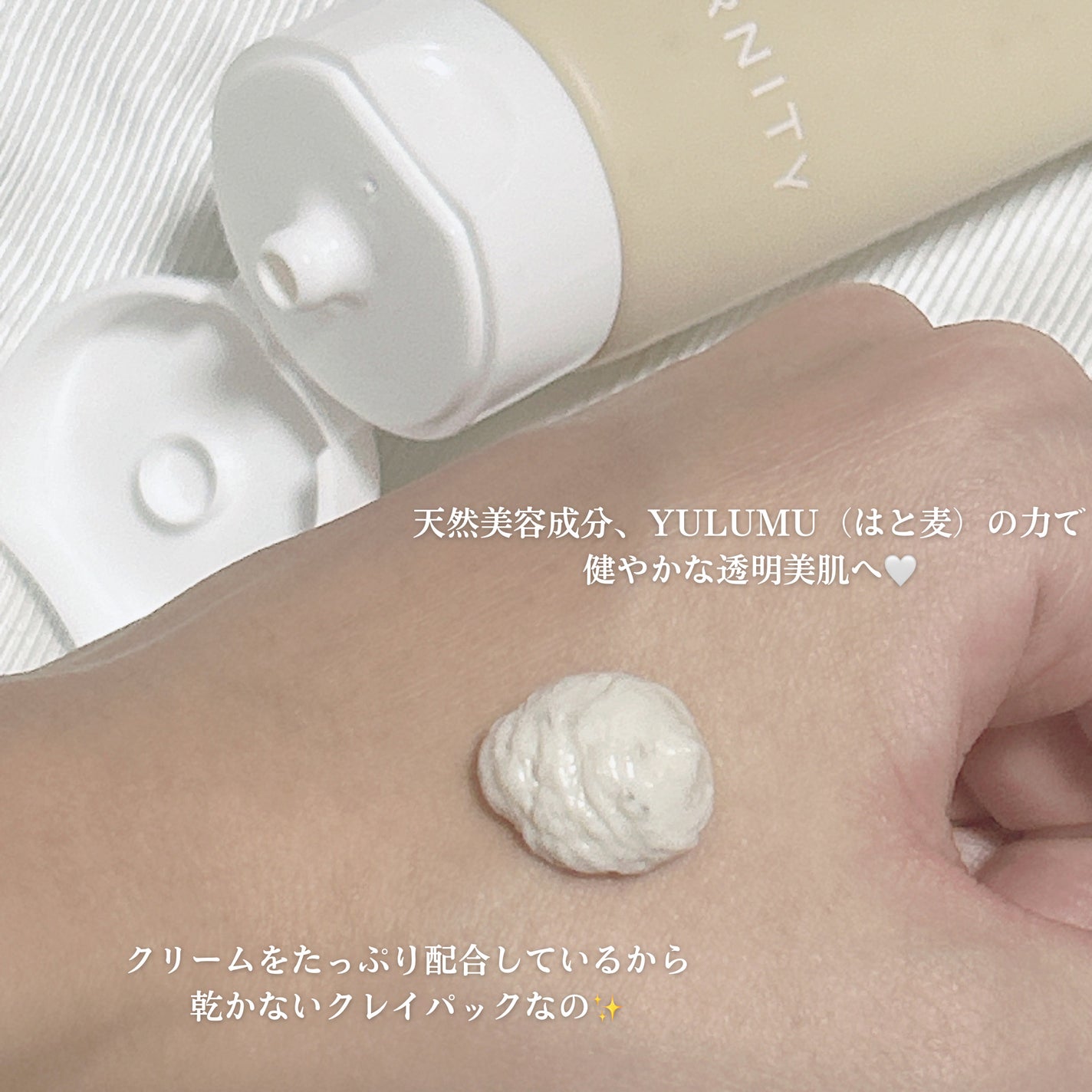 ユルムスキンクリーンパック/RETURNITY/洗い流すパック・マスクを使ったクチコミ(2枚目)