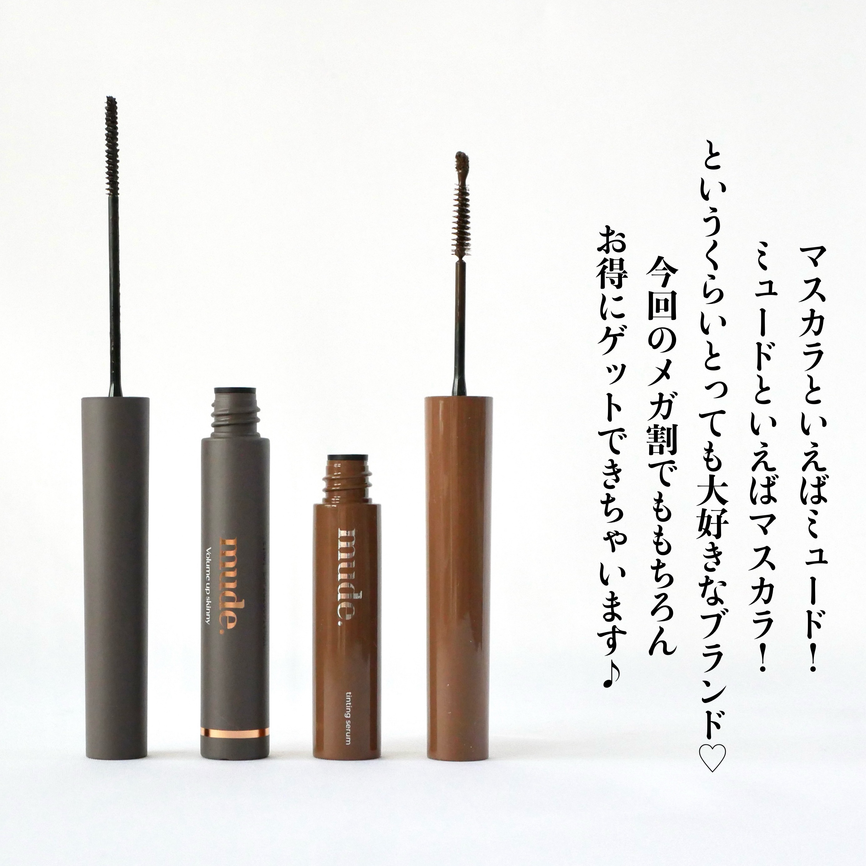 ボリュームアップスキニーマスカラ/mude/マスカラを使ったクチコミ（2枚目）