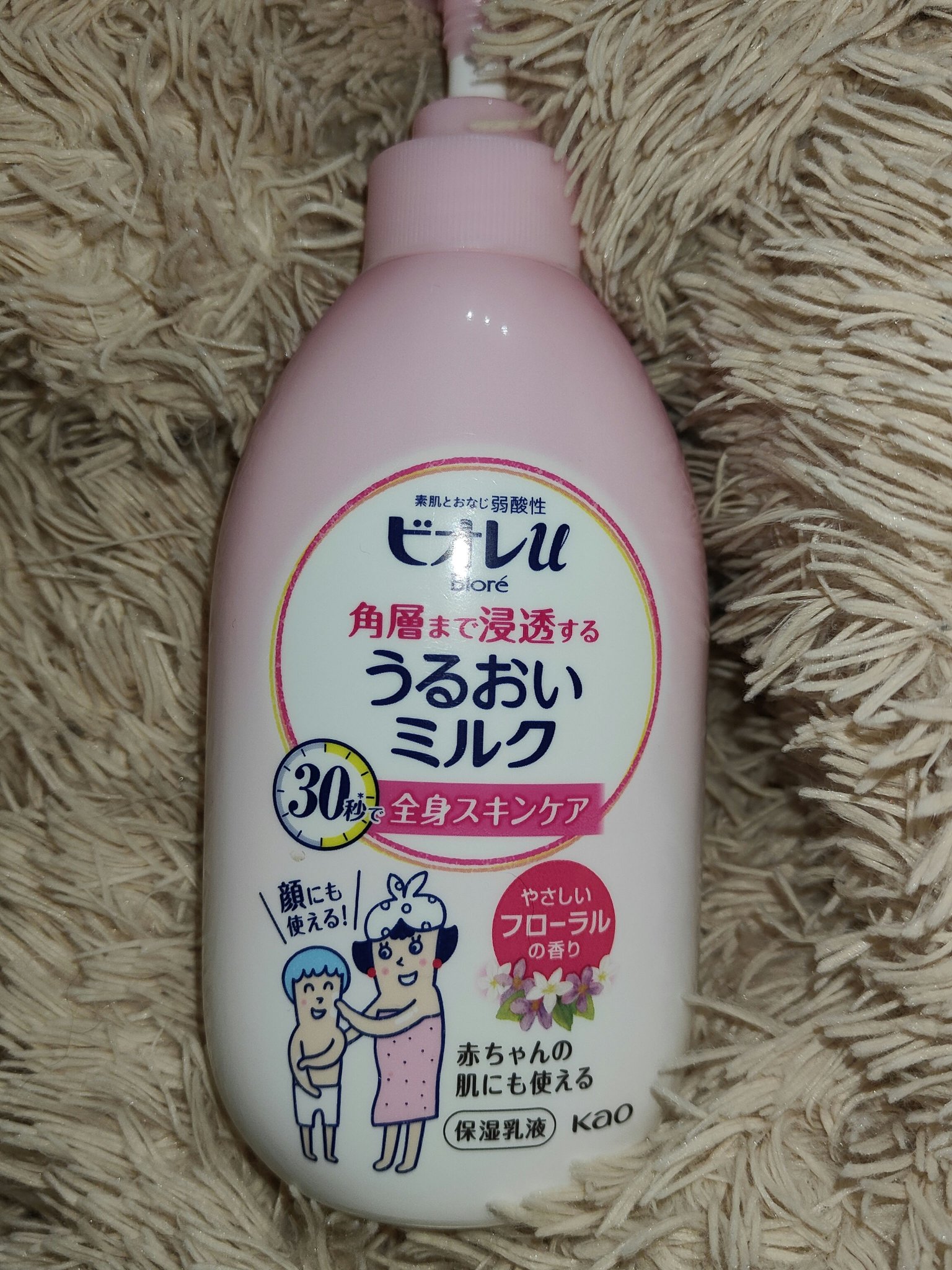 ビオレ 角層まで浸透する うるおいミルク やさしいフローラルの香りのクチコミ「ビオレ
角層まで浸透する うるおいミルク やさしいフローラルの香り

香りがあんまり好きじゃな.....」（1枚目）