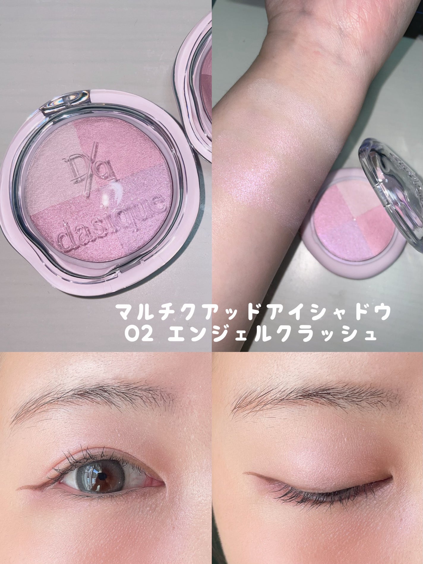 マルチクアッドシャドウ/dasique/パウダーアイシャドウを使ったクチコミ(2枚目)