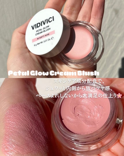 ペタルグロウクリームチーク/VIDIVICI/ジェル・クリームチークを使ったクチコミ(3枚目)