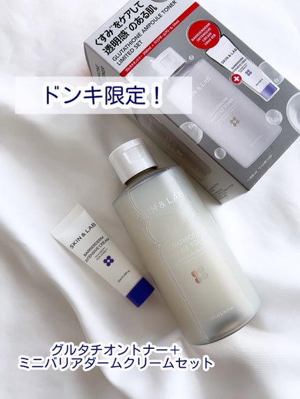 バリアダームモイストクリーム/SKIN&LAB/フェイスクリームを使ったクチコミ(2枚目)