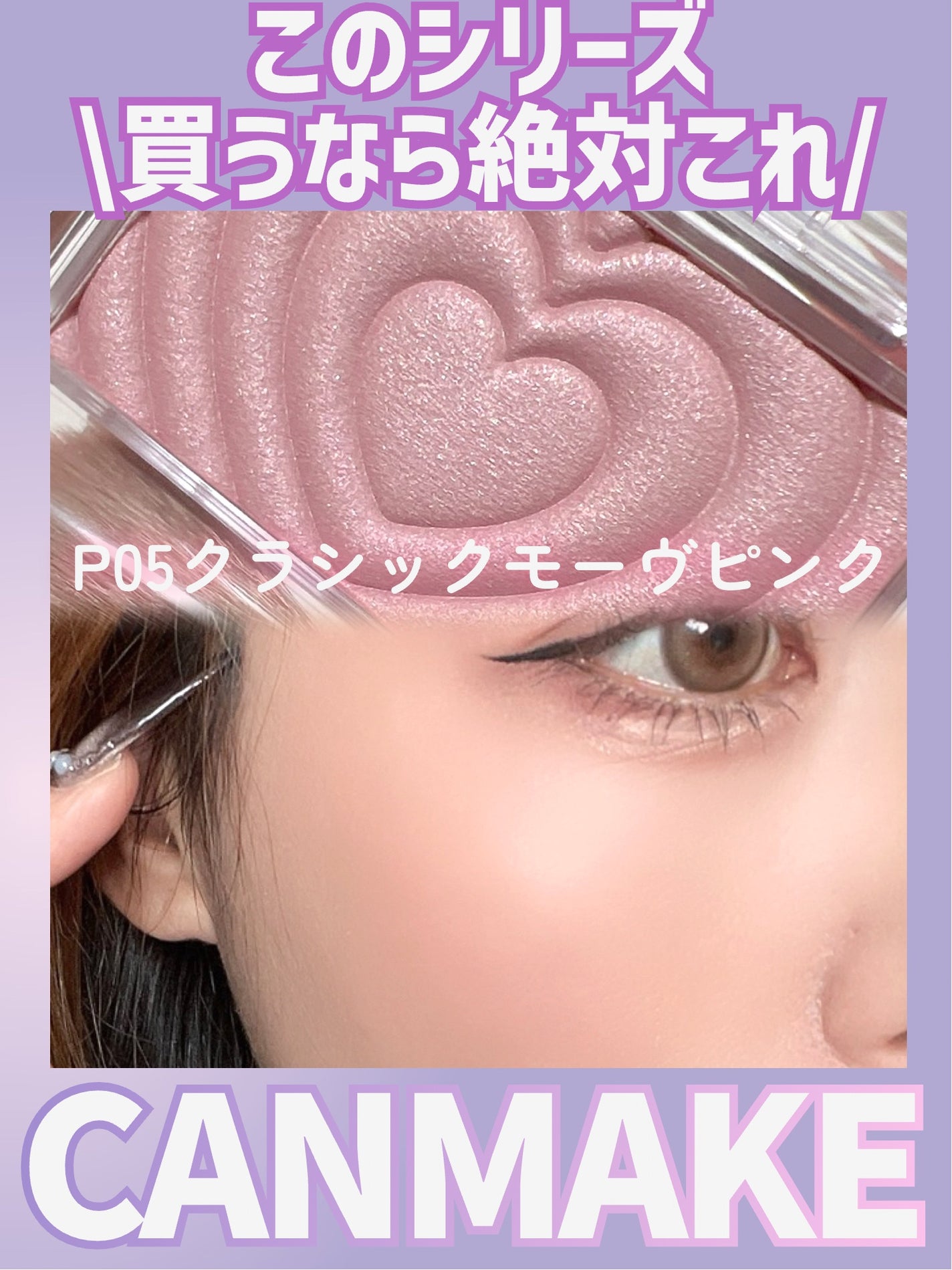 パウダーチークス/キャンメイク/パウダーチークを使ったクチコミ(1枚目)