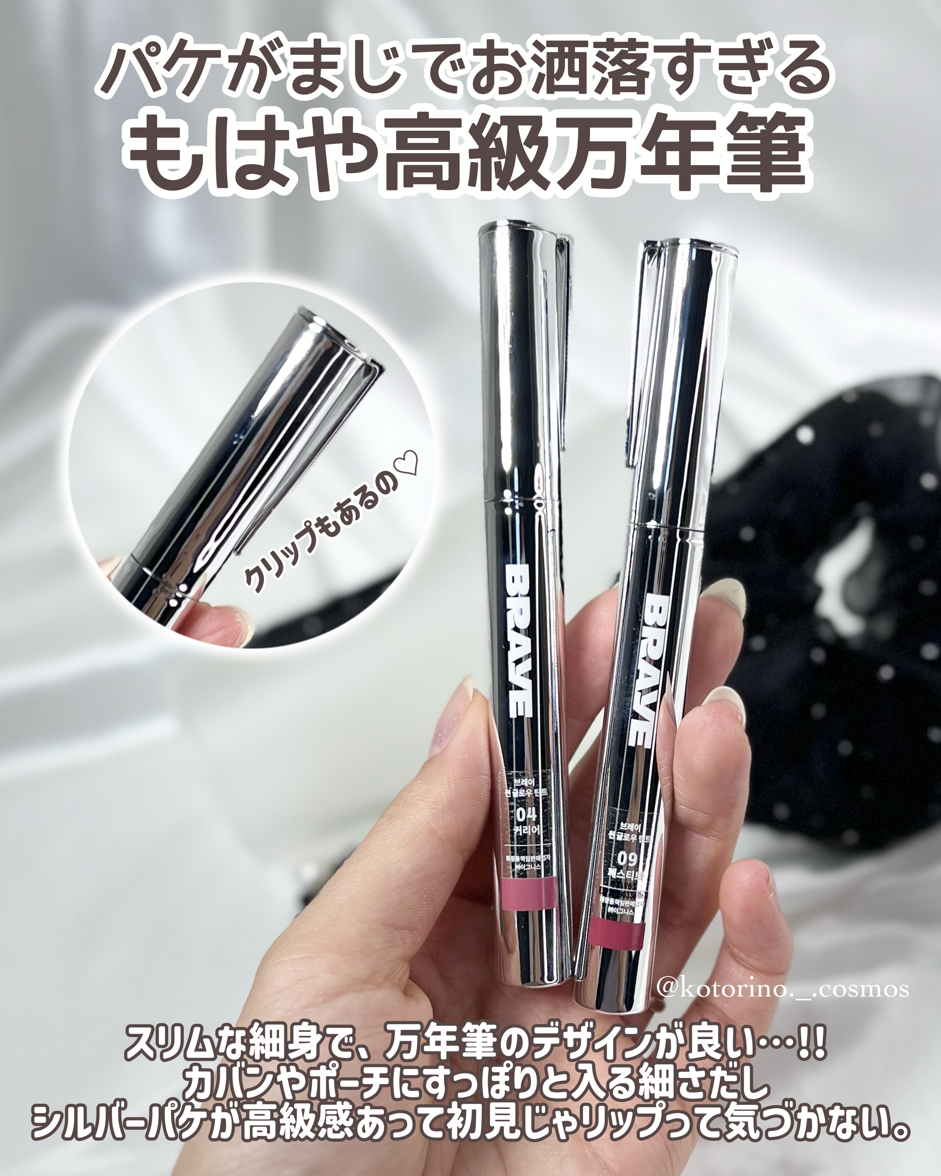 THIN GLOW TINT/BRAYE/口紅を使ったクチコミ（3枚目）