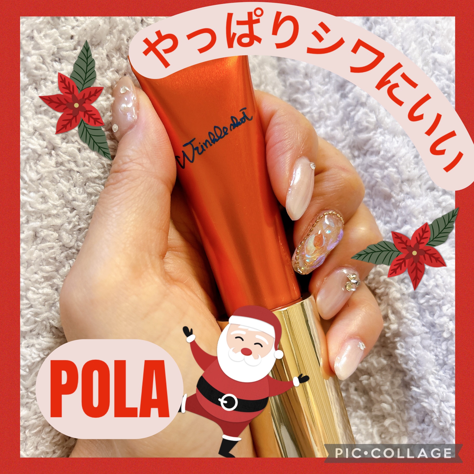 リンクルショット ファーストキット/リンクルショット/トライアルキットを使ったクチコミ（1枚目）