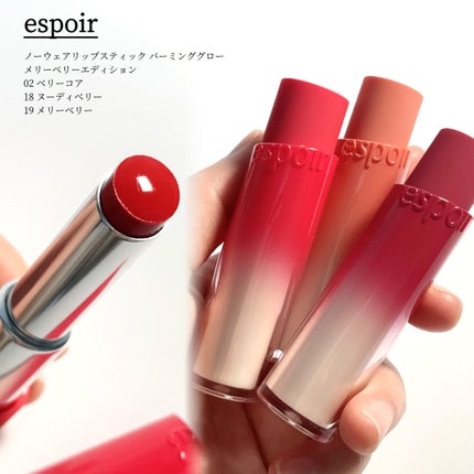 ノーウェアリップスティック バーミンググロー 02 ベリーコア(Berry Core)/espoir/口紅の画像