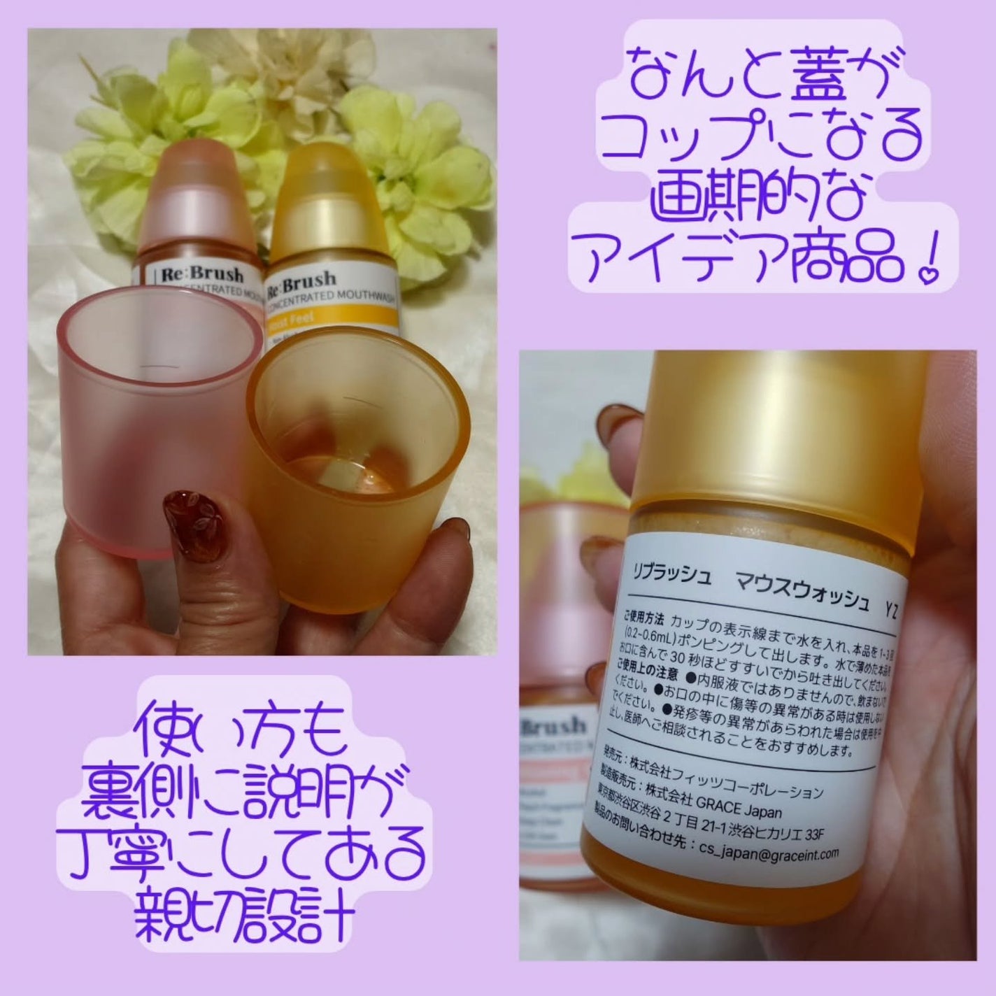 リブラッシュ ユズ濃縮マウスウォッシュ/Re:Brush/マウスウォッシュ・スプレーを使ったクチコミ(3枚目)
