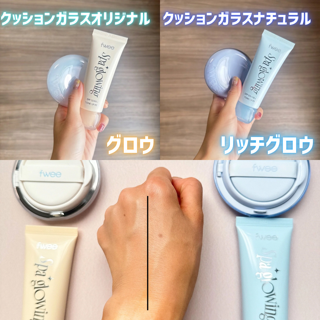 フィー クッションガラスオリジナル/fwee/クッションファンデーションを使ったクチコミ（2枚目）