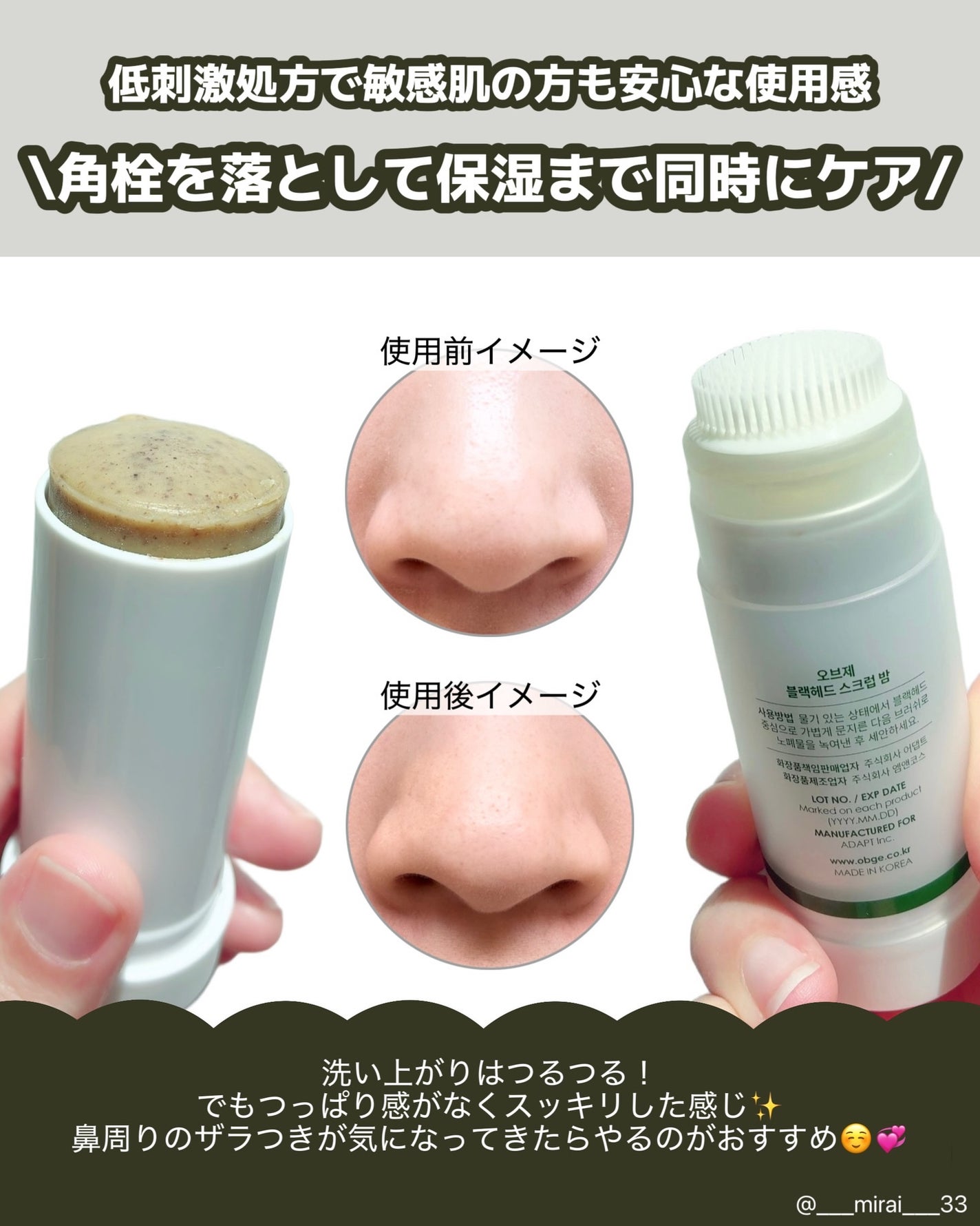 ブラックヘッドバームスクラブ/オブジェ/フェイスバームを使ったクチコミ(2枚目)