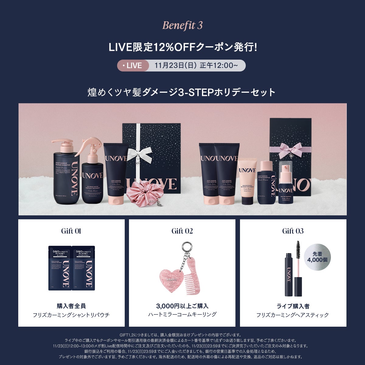 ディープダメージトリートメントEX/UNOVE/洗い流すヘアトリートメントを使ったクチコミ(3枚目)