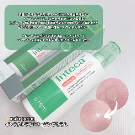 インテカ スージングクリーム/make prem/フェイスクリームを使ったクチコミ(5枚目)