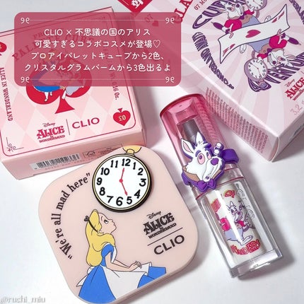 クリスタル グラム バーム/CLIO/口紅・グロス・リップライナー・リップケアを使ったクチコミ(2枚目)