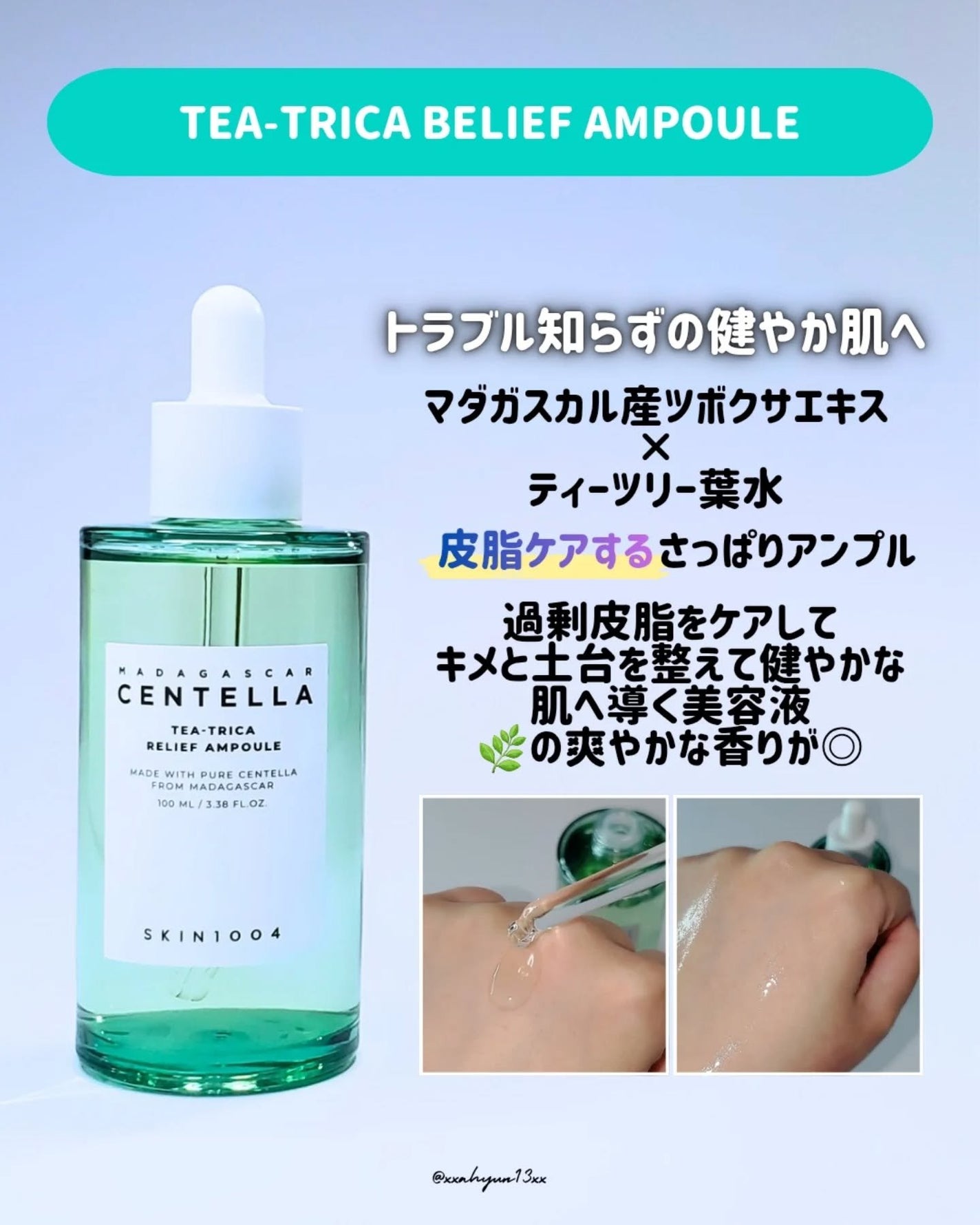 センテラ アンプル/SKIN1004/美容液を使ったクチコミ(4枚目)