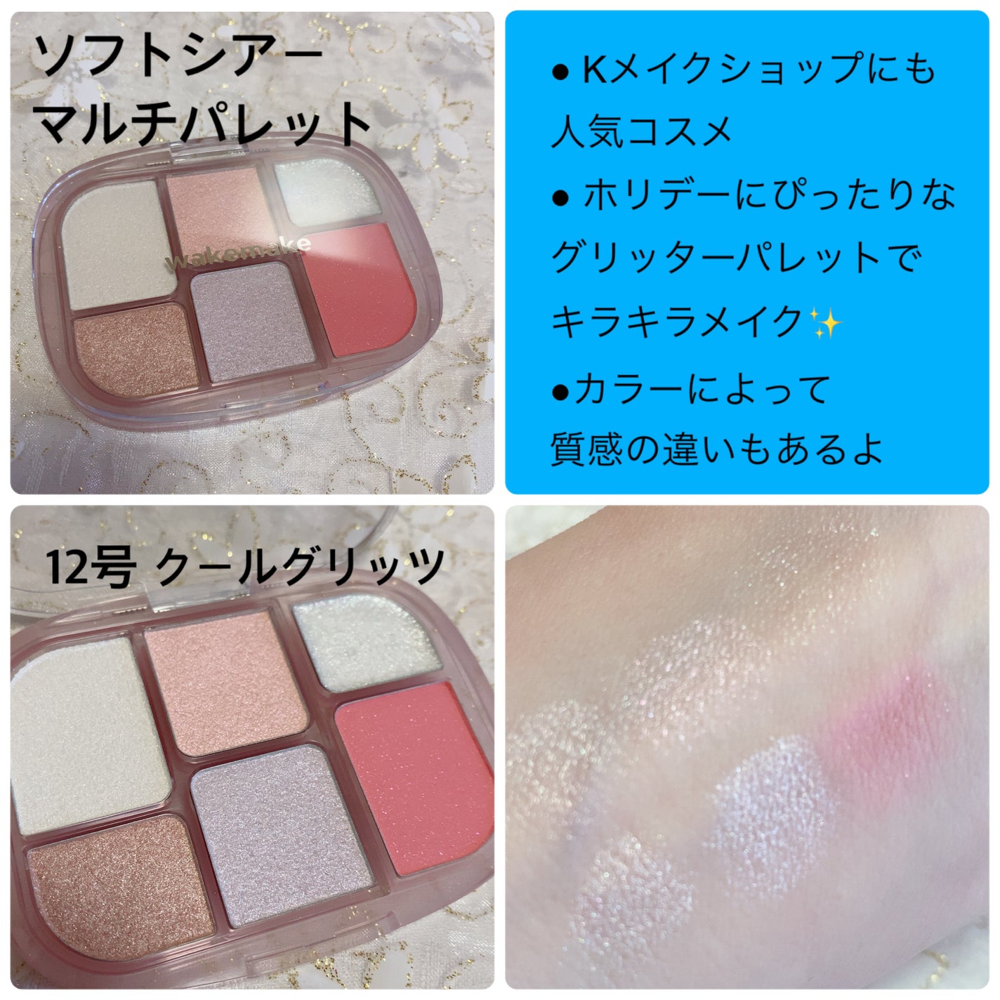 ソフトブラーリングアイパレット/wakemake/アイシャドウパレットを使ったクチコミ(5枚目)