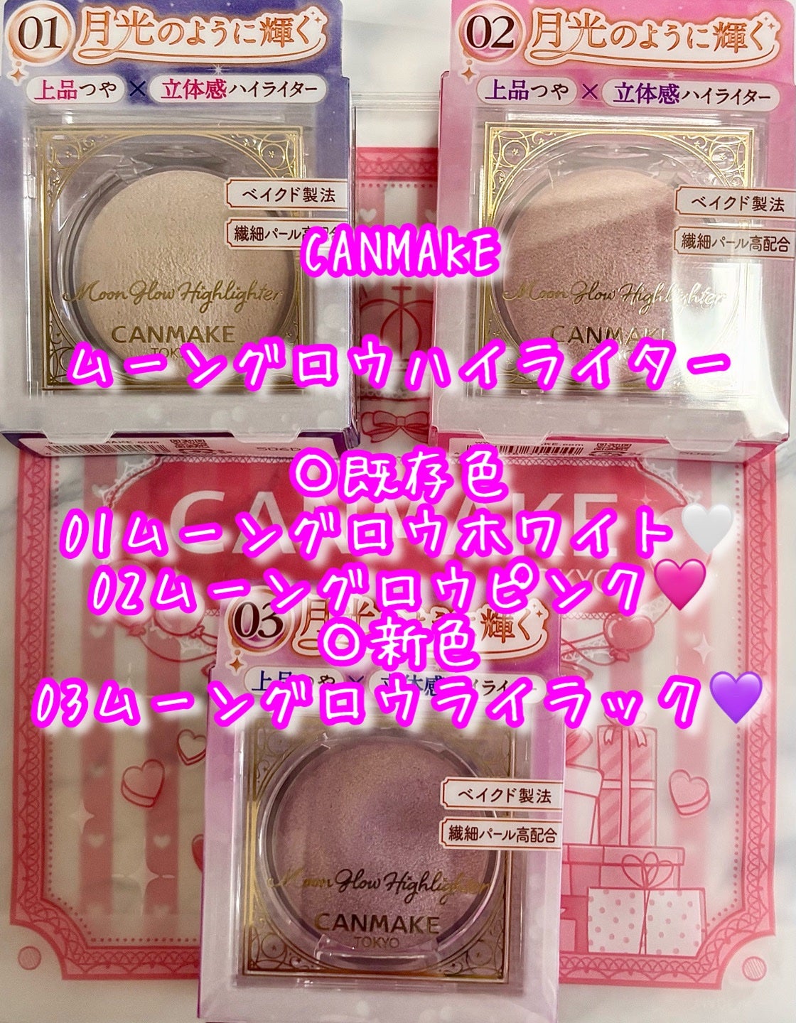 ムーングロウハイライター/キャンメイク/ハイライトを使ったクチコミ(1枚目)