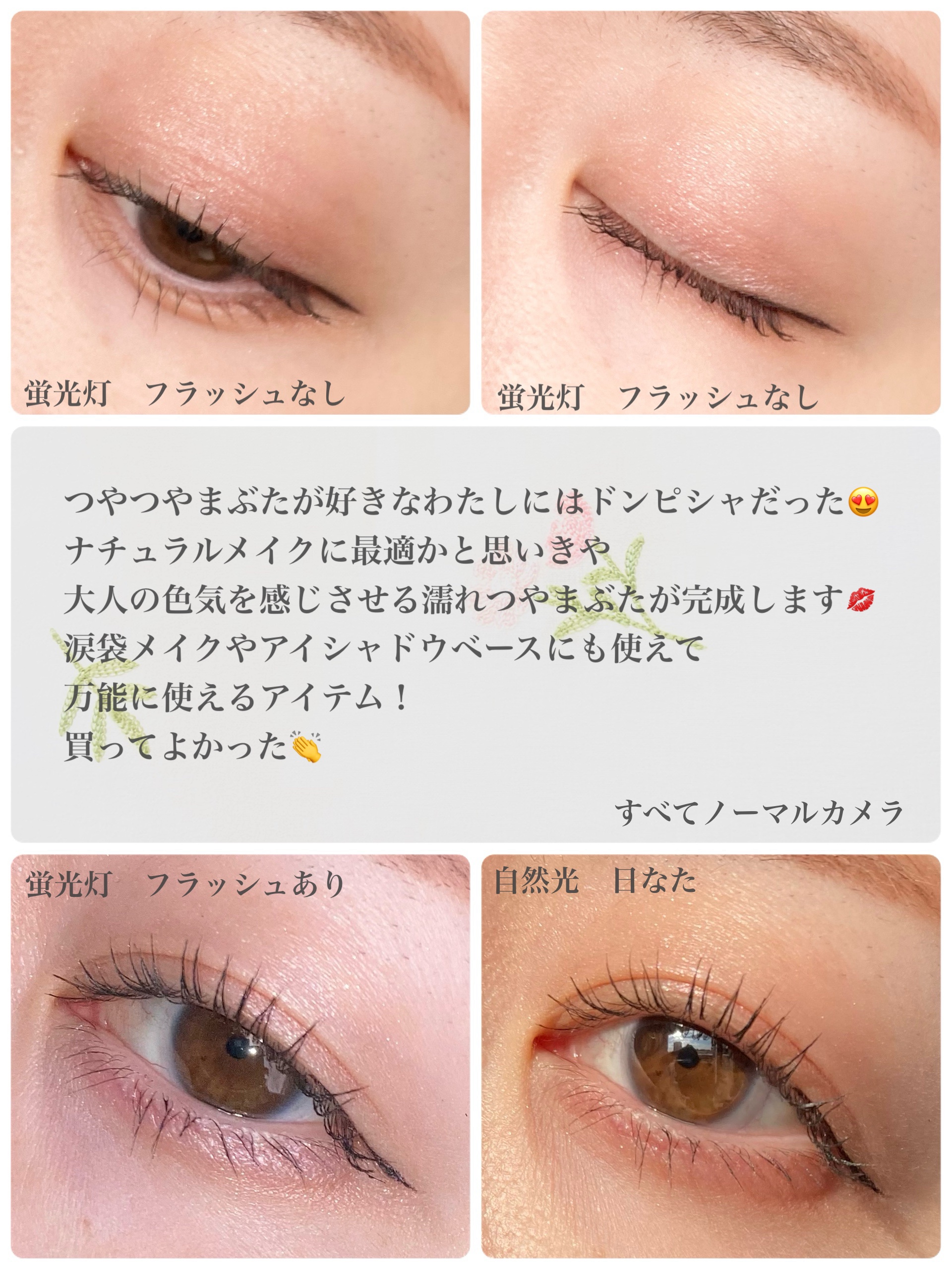 メロウシャドウ/KiSS/ジェル・クリームアイシャドウを使ったクチコミ（3枚目）