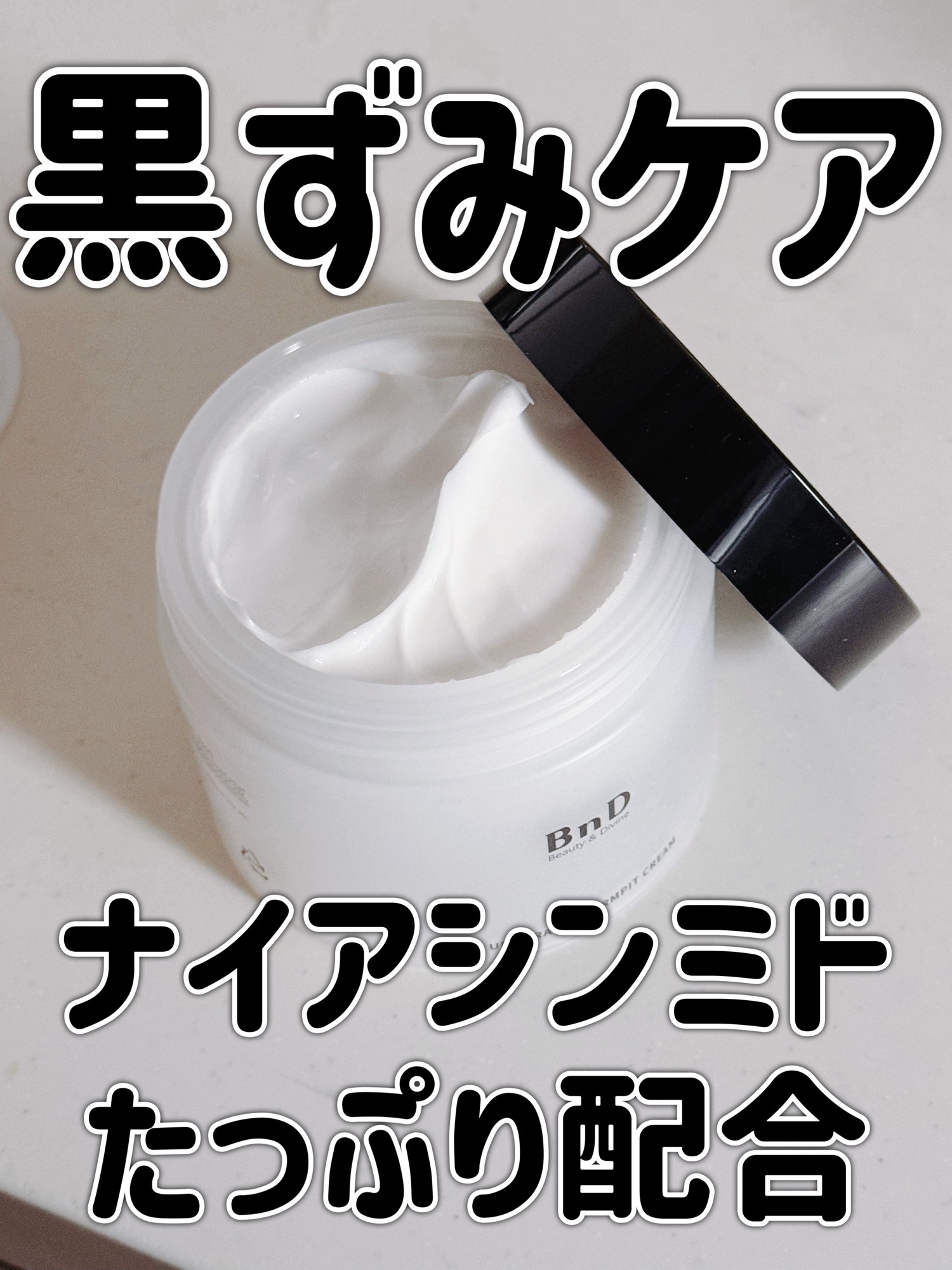 🌸EnDアンダーアームクリーム🌸

気になる黒ずみケアに✨
デリケートゾーンはもちろん、全身に使える万能クリーム🫧

コスパも抜群！
たっぷり100gで3,990円👏

前回のQoo10メガ割では
なんと1日3,000個以上販売！
