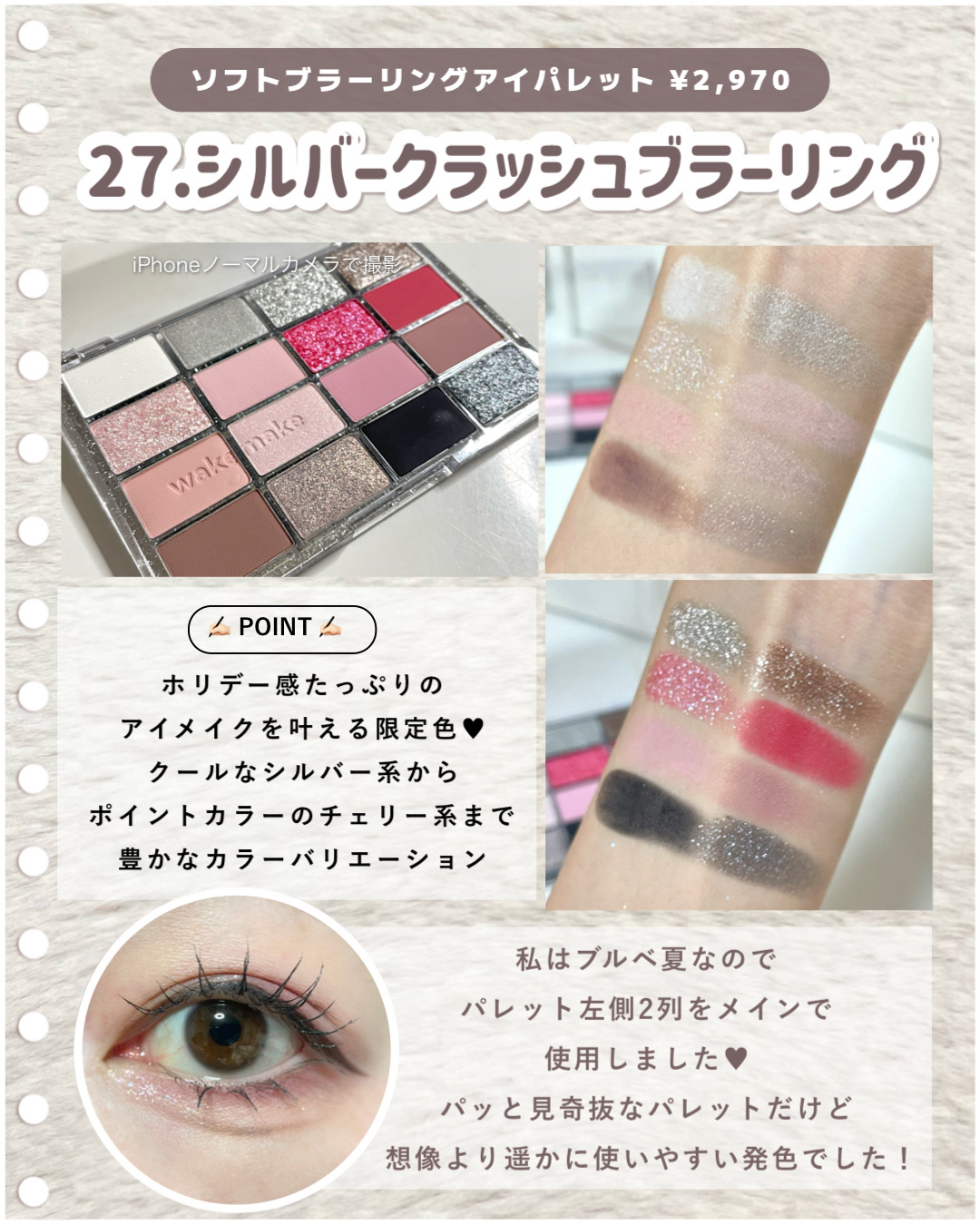 ヘルシーグロウバームスティック/wakemake/口紅を使ったクチコミ（2枚目）