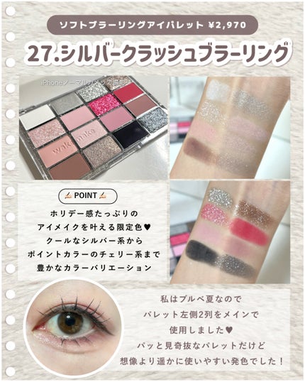 ヘルシーグロウバームスティック/wakemake/口紅を使ったクチコミ(2枚目)