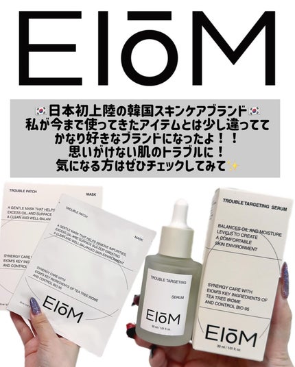 トラブルターゲティングセラム/EIOM/美容液を使ったクチコミ(6枚目)