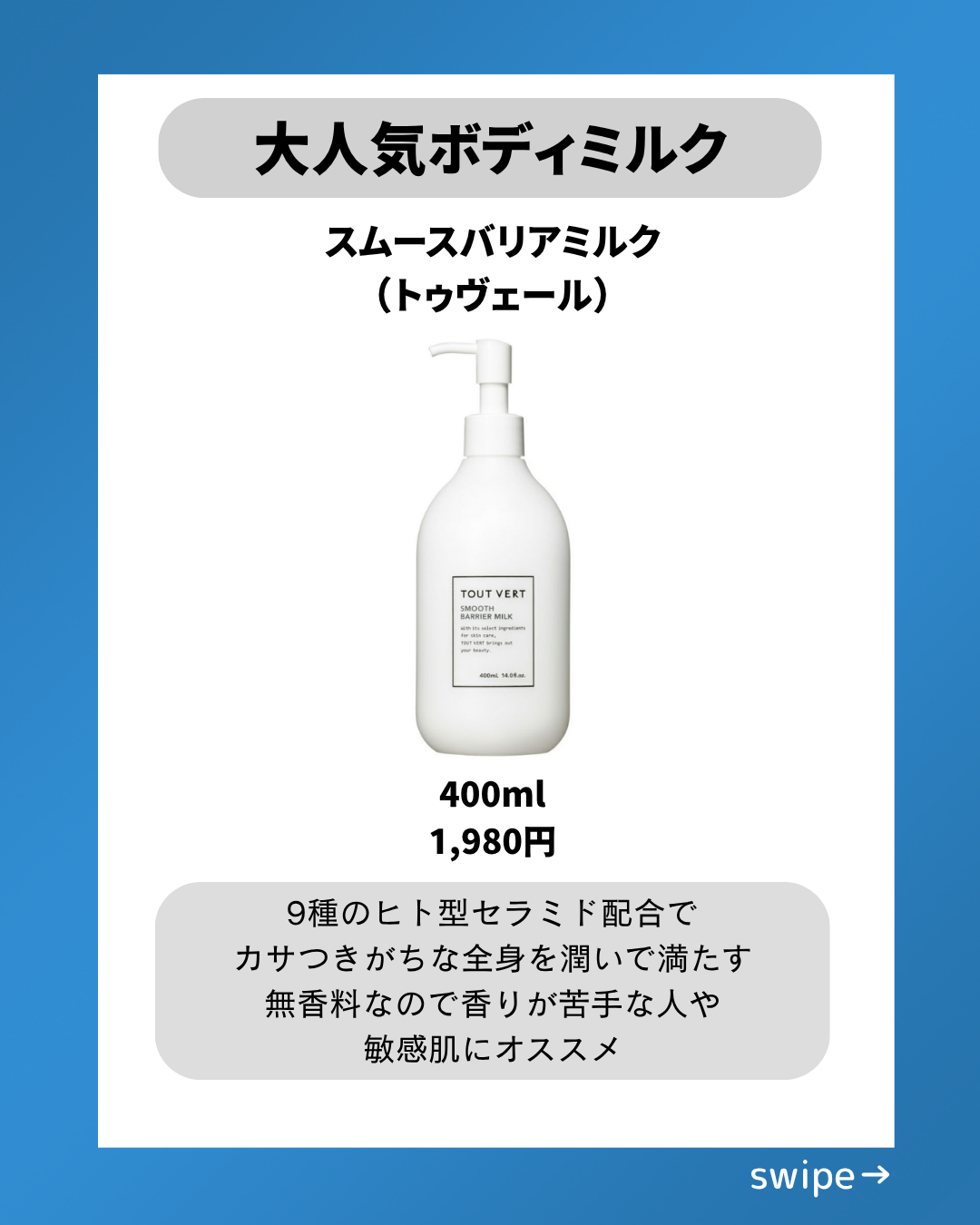 美男塾 on LIPS 「モテ男はみんなやってる?おすすめボディクリーム6選「顔はスキン..」(7枚目)