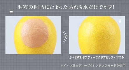 ディズム EMS ポアディープクリア&リフト ブラシ/DISM/バスグッズを使ったクチコミ(7枚目)