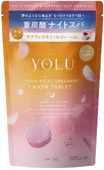 ヨル トリーツ スプリング カームナイトドリーミング バスタブレット YOLU