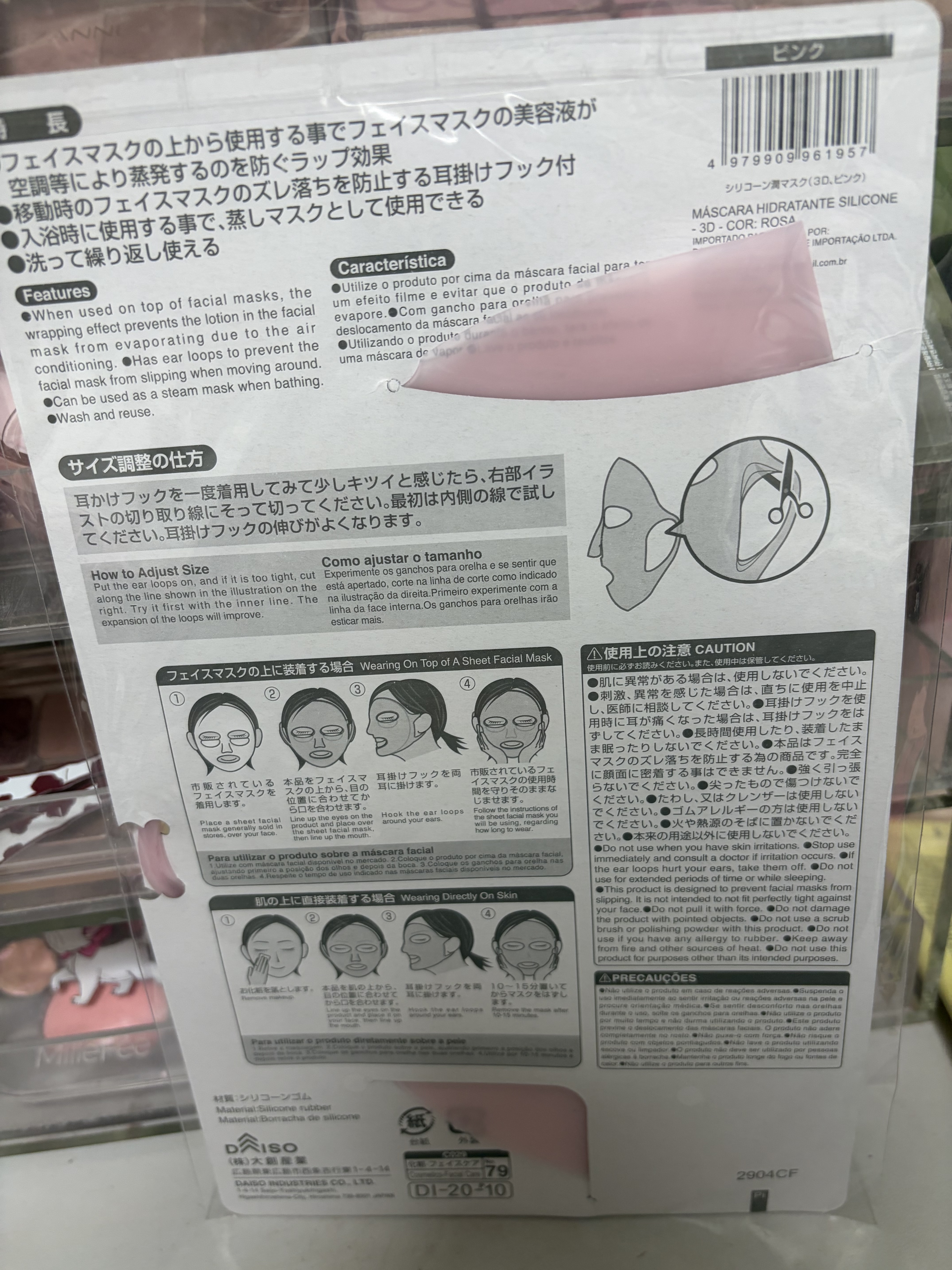 シリコーン潤マスク 3D/DAISO/その他スキンケアグッズを使ったクチコミ（3枚目）