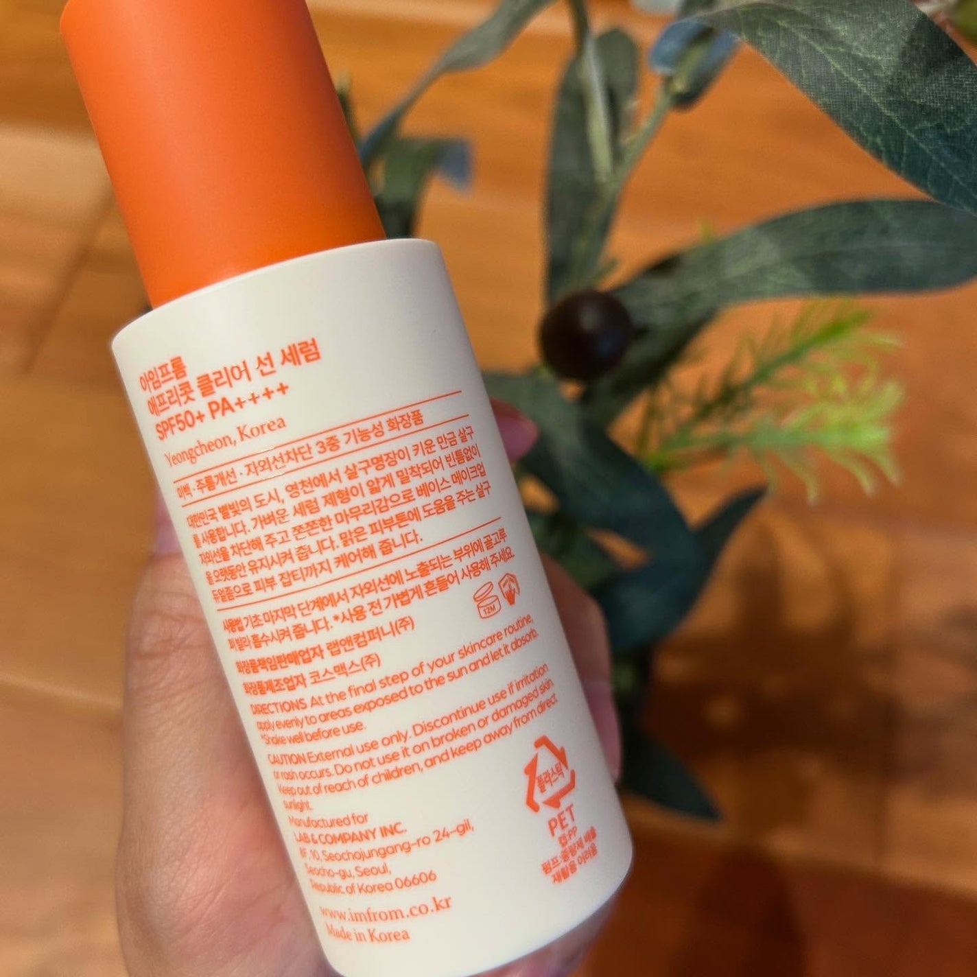 アプリコットクリアサンセラム/I'm from/日焼け止めローションを使ったクチコミ(5枚目)