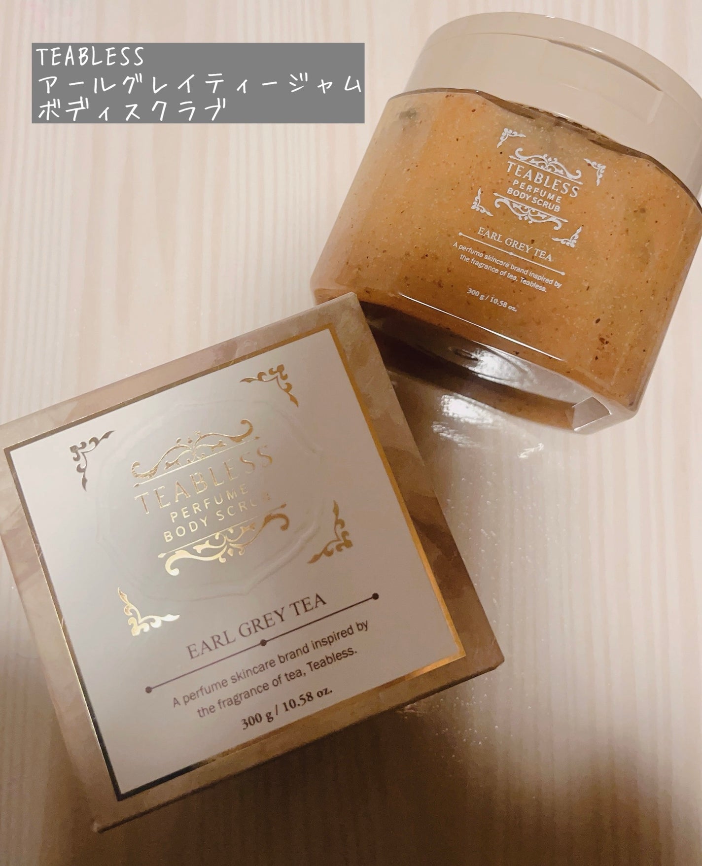 teechan0405♡フォロバ100% on LIPS 「【香水級🫖🤎紅茶の香りのボディスクラブ】𓂃𓂃𓂃𓂃𓂃𓂃𓂃..」(1枚目)