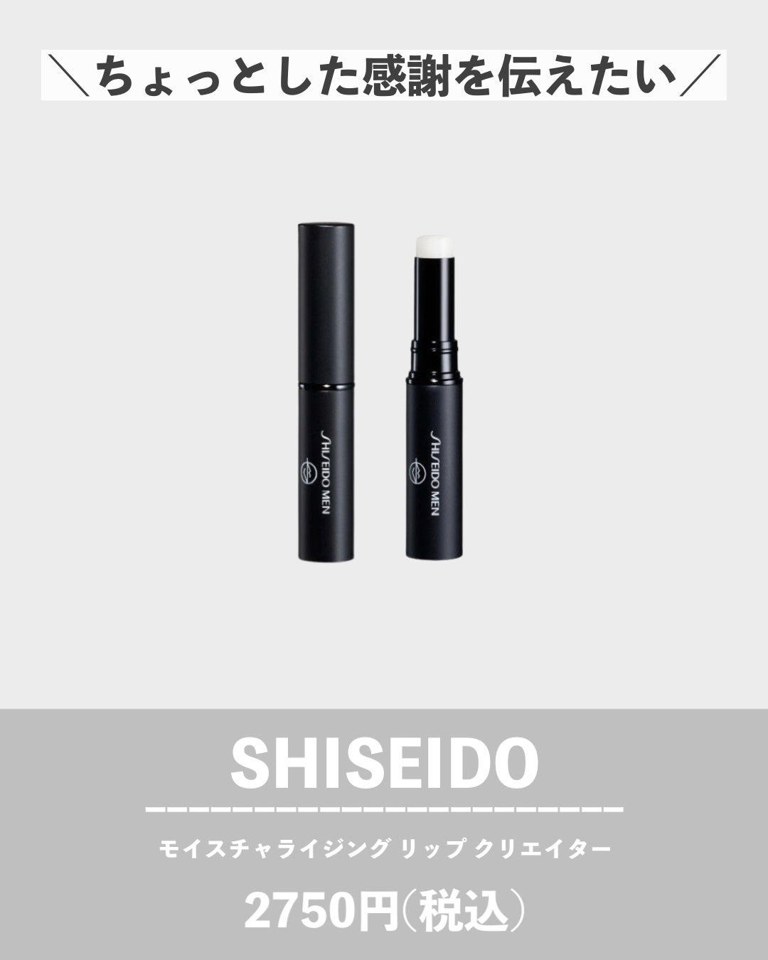 akane on LIPS 「\センスありすぎ🥺♡絶対に喜ばれるメンズギフト12選/■SHI..」(2枚目)