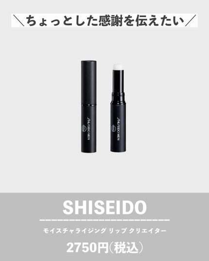 akane on LIPS 「\センスありすぎ🥺♡絶対に喜ばれるメンズギフト12選/■SHI..」(2枚目)