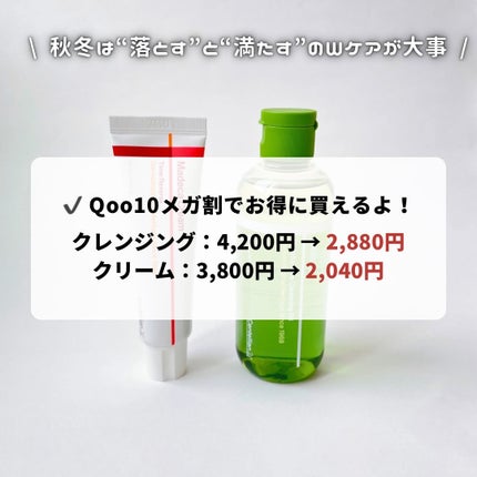 マデカクリームタイムリバース/センテリアン24/フェイスクリームを使ったクチコミ(7枚目)