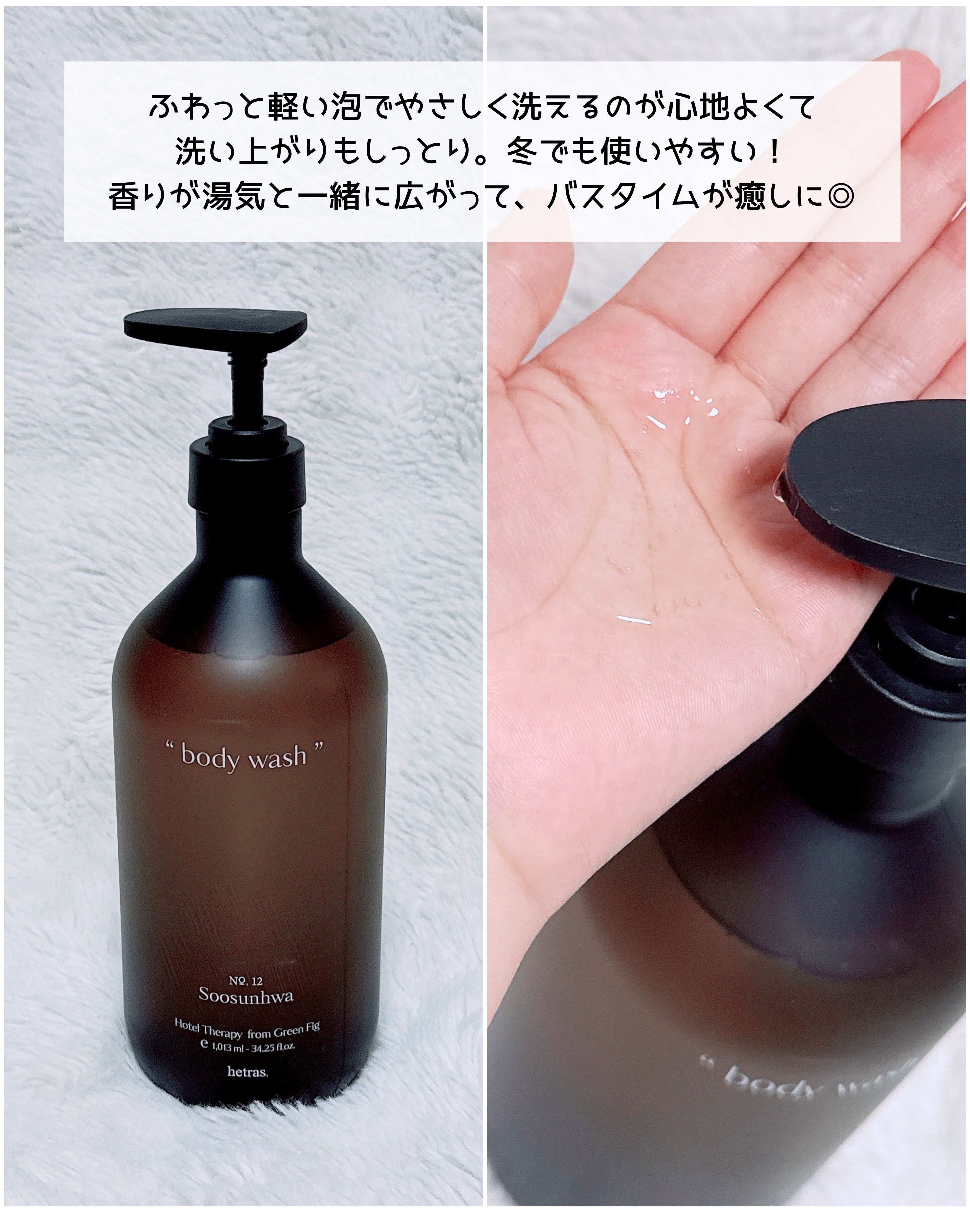 ヘトラス　ボディーソープ/hetras/その他スキンケアを使ったクチコミ（3枚目）