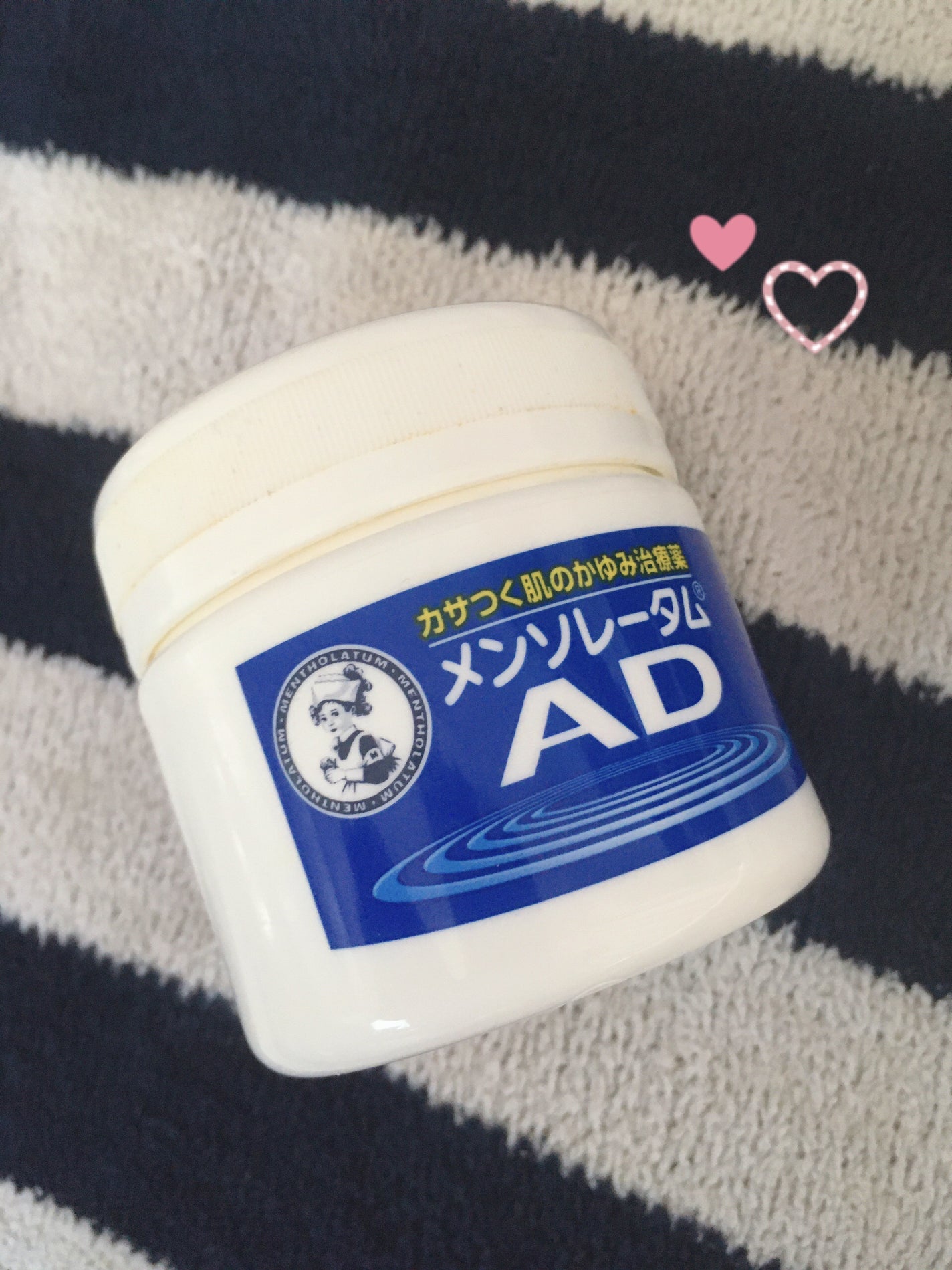 メンソレータムADクリームm(医薬品)/メンソレータムAD/その他を使ったクチコミ(1枚目)