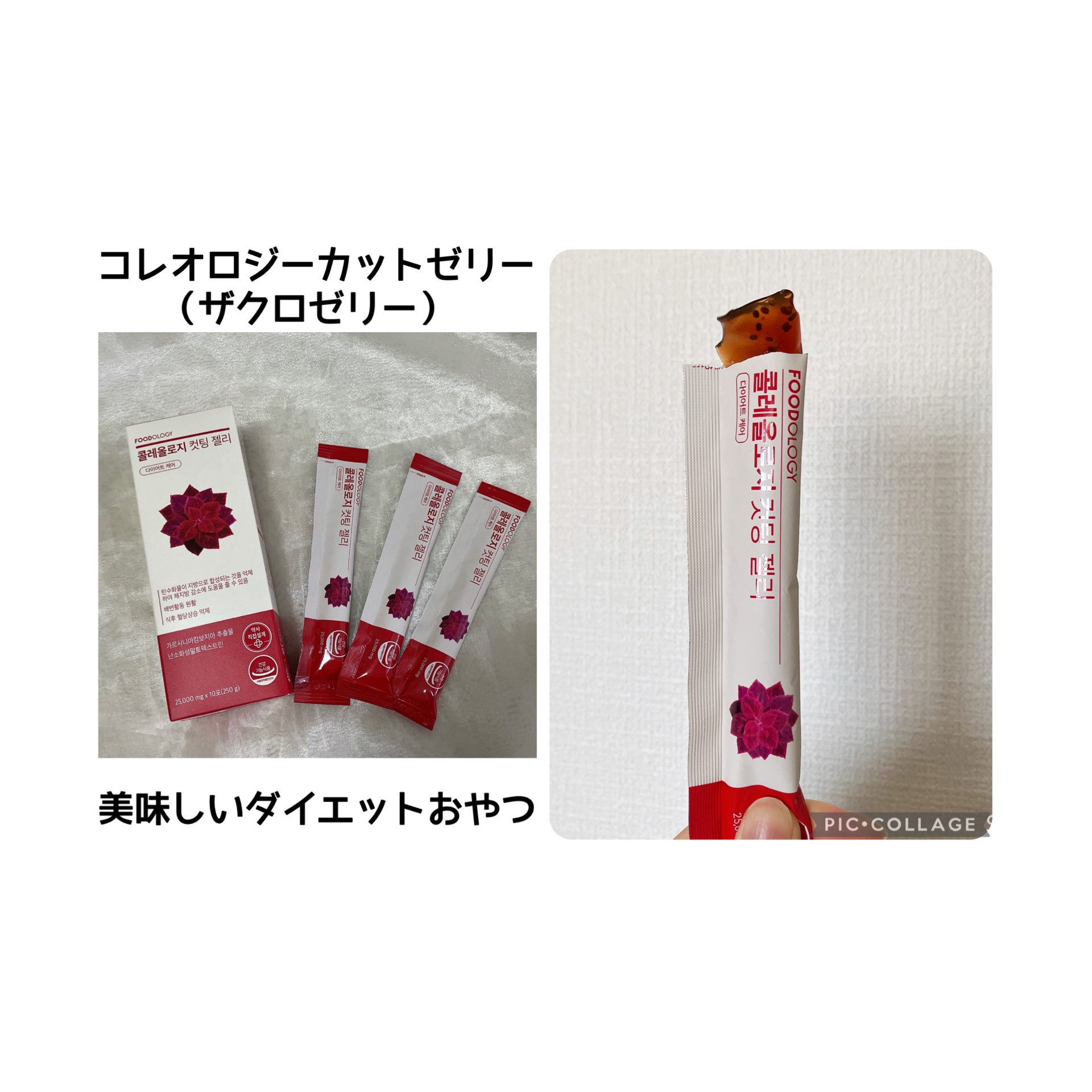 コレオロジーティー/FOODOLOGY/ドリンクを使ったクチコミ（3枚目）