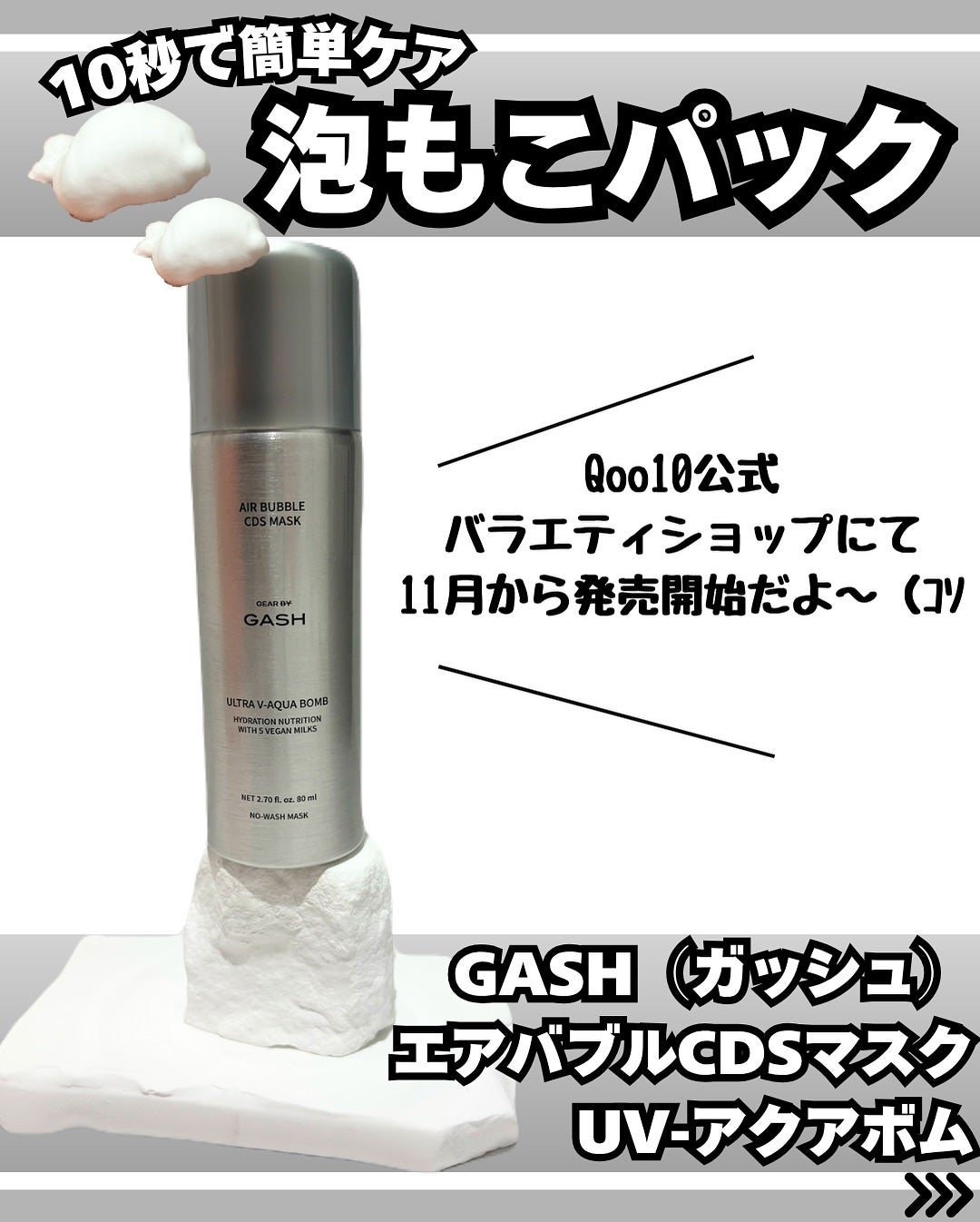 なぎ on LIPS 「\✨【泡マスク】✨/こんばんは🐰なぎです!↓そのほかの投稿を見..」(2枚目)