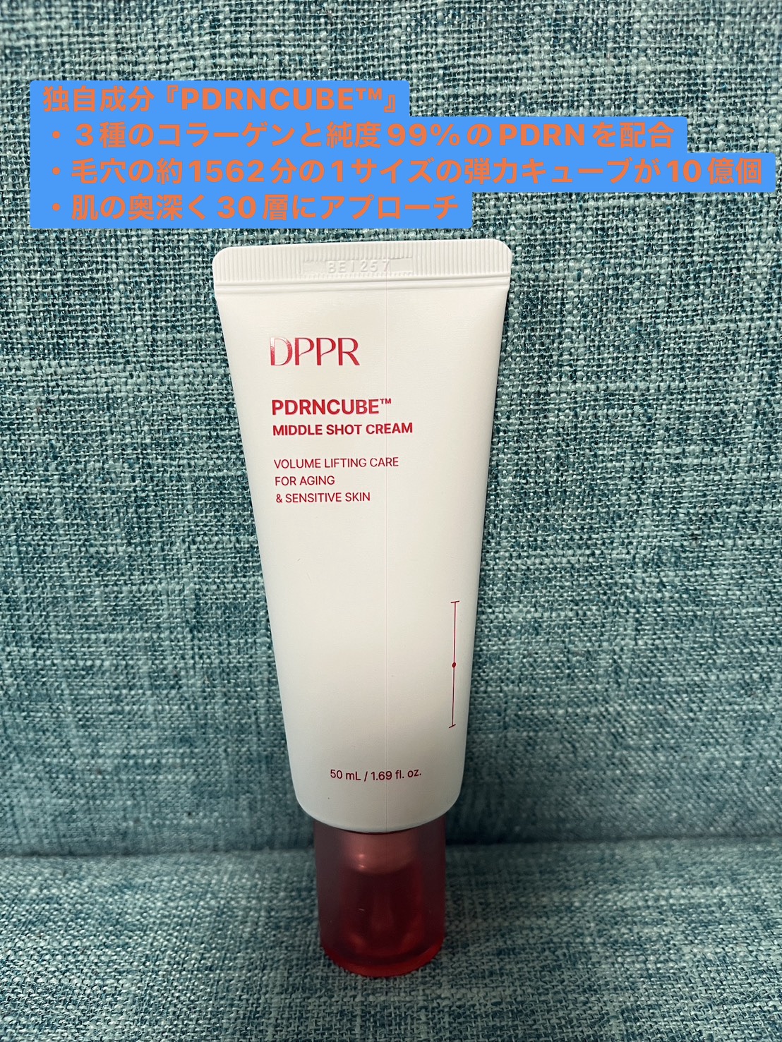 PDRNキューブクリーム/DPPR/フェイスクリームを使ったクチコミ（3枚目）