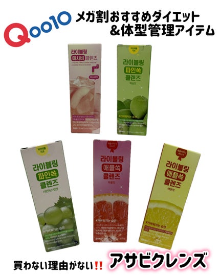 ライブリングパサビゼリー シャインマスカット味/LIVELING/その他食品を使ったクチコミ(1枚目)
