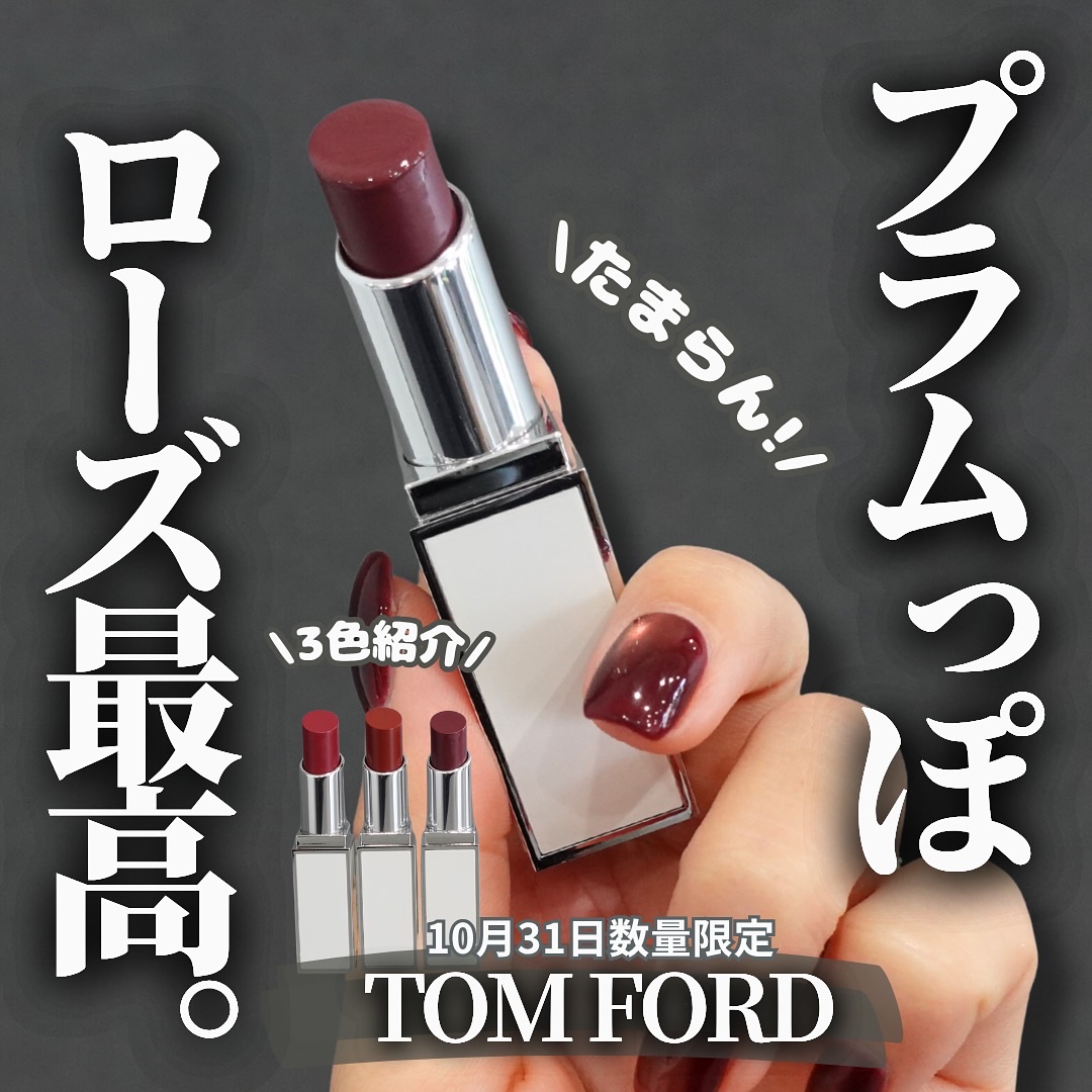 ウルトラ シャイン リップ カラー/TOM FORD BEAUTY/口紅を使ったクチコミ（1枚目）