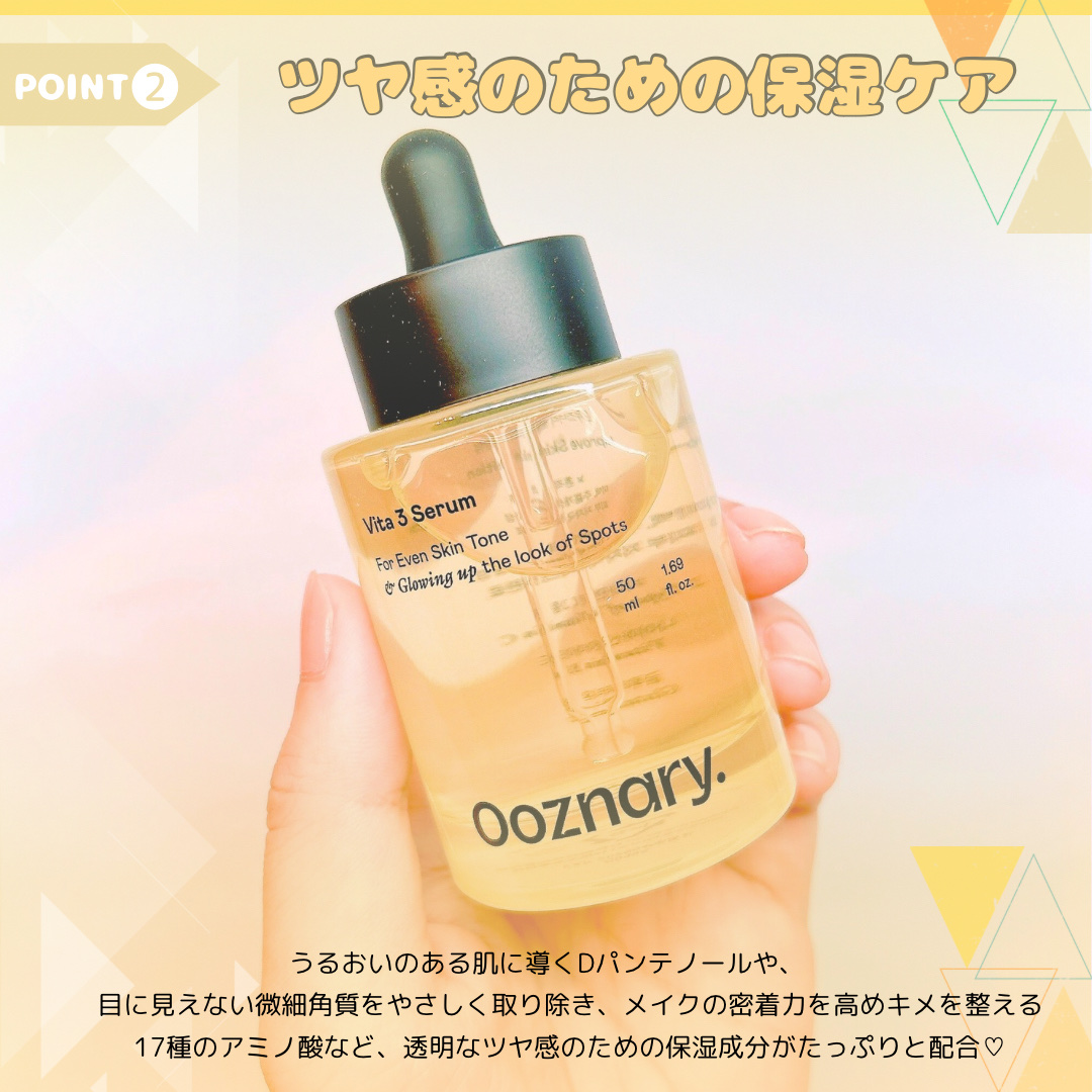 ビタ3セラム/オーズナリー/美容液を使ったクチコミ（3枚目）